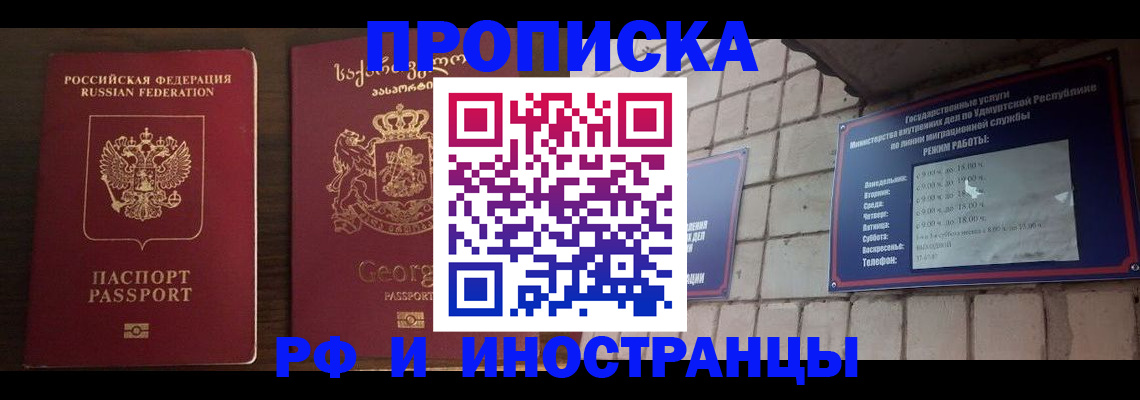 временная регистрация поиск в Заречном