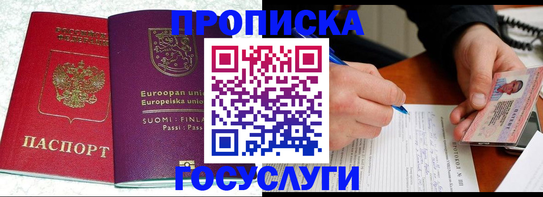 регистрация в Заречном